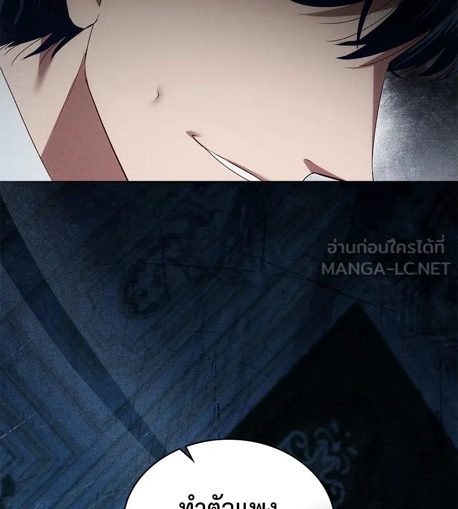 เล่ห์รักชนชั้นสูง ตอนที่ 58 รูปที่ 42