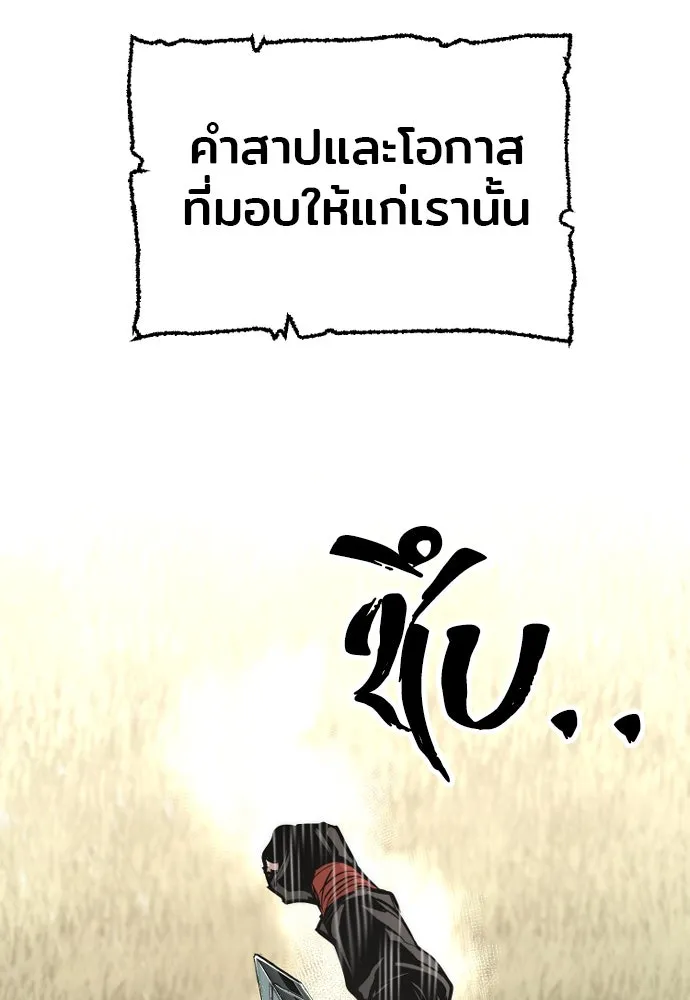 เส้นทางสู่เทพมาร ตอนที่ 86 รูปที่ 64