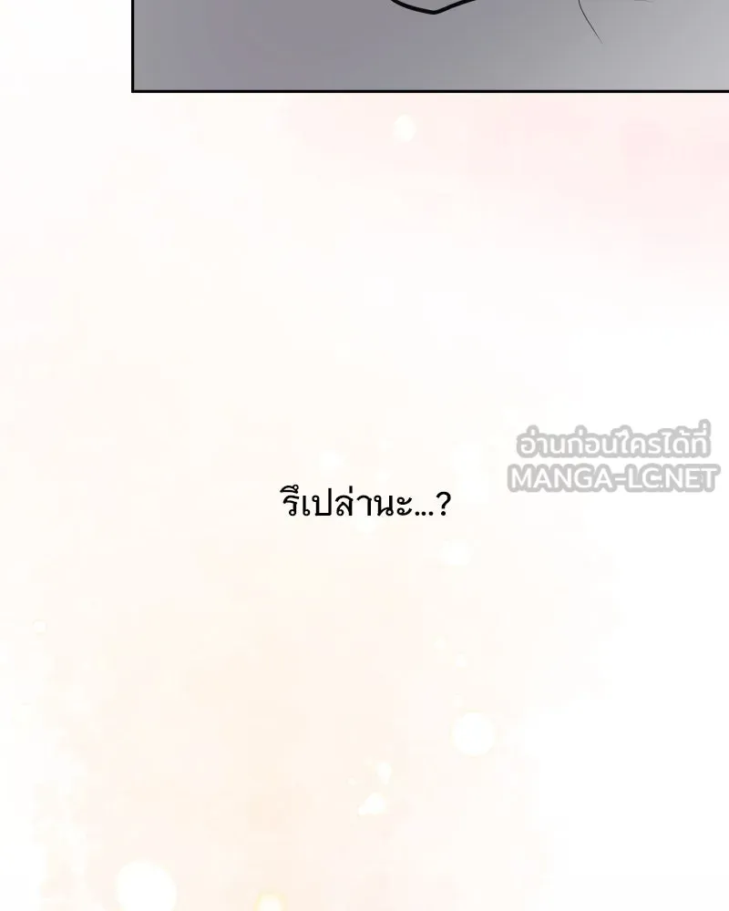 รักนี้ไม่ต้องมีเซนส์ ตอนที่ 63 รูปที่ 27