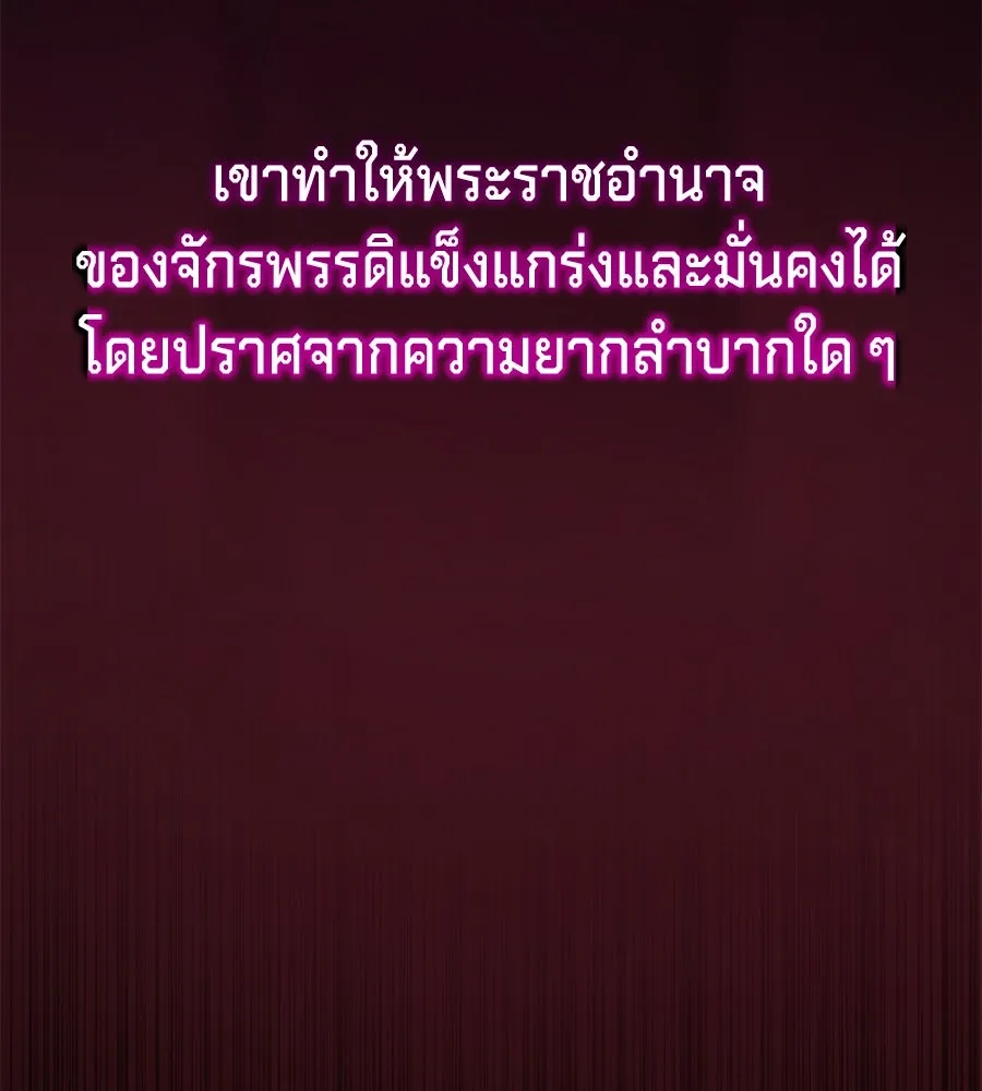 เบื้องหลังรอยยิ้มของเจ้าหญิง ตอนที่ 10 รูปที่ 161