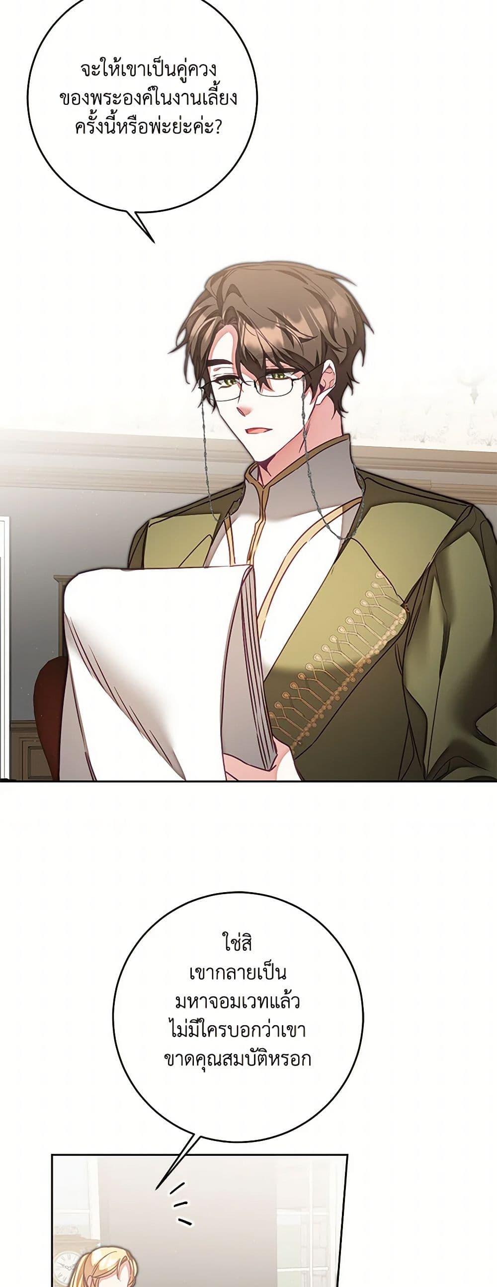 Manga-lc-com อ่านมังงะ อ่านการ์ตูน ออนไลน์ ฟรี I’ve Become the Villainous Empress of a Novel ตอนที่ 1 2 3 4 5 6 7 8 9 10 11 12 13 14 ฟรี ไม่มีโฆษณา Manga-lc - อ่าน มังงะ อ่าน การ์ตูน ออนไลน์ อ่านมังงะ ฟรี