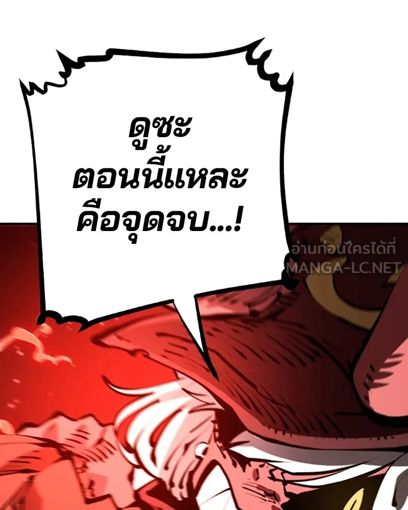 Player ตอนที่ 68 รูปที่ 15