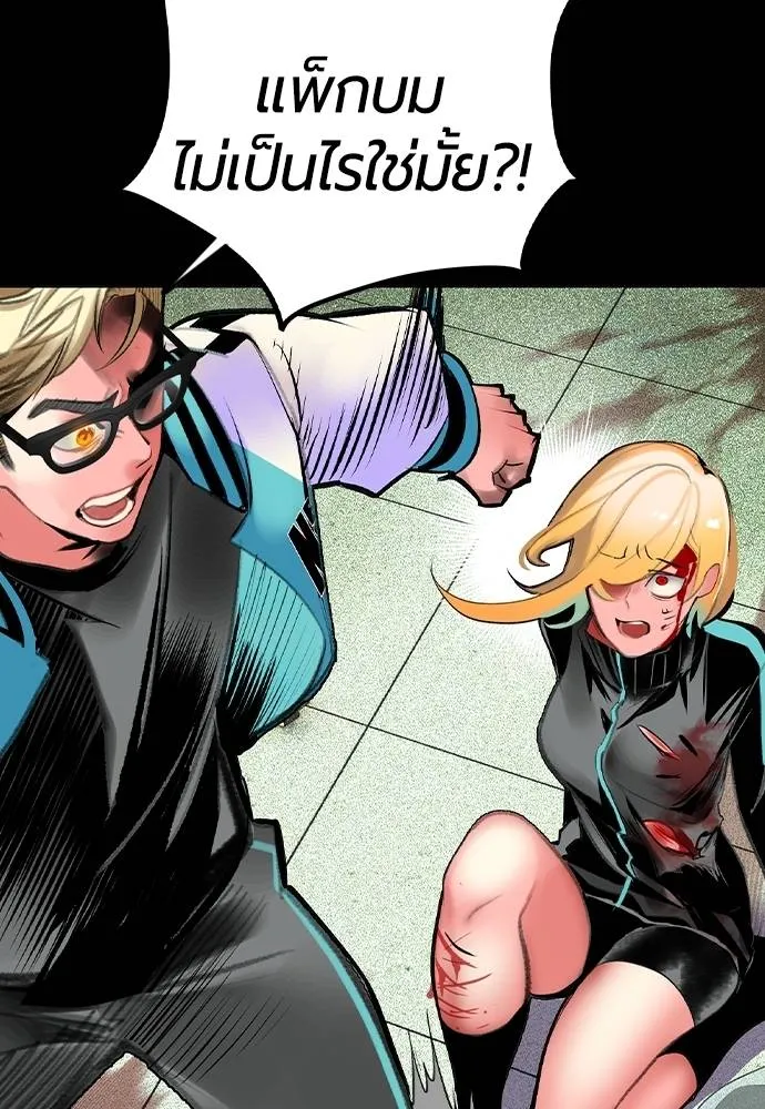 Jungle Juice ตอนที่ 131 รูปที่ 61