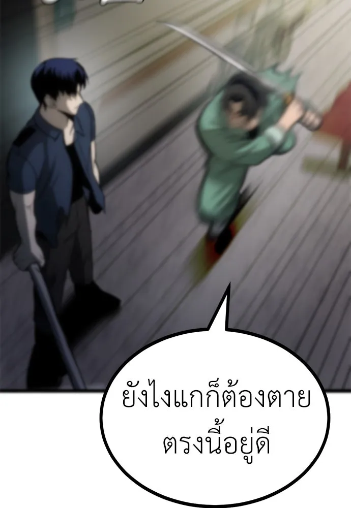 ผู้คุมหมายเลข 0 ตอนที่ 9 รูปที่ 112