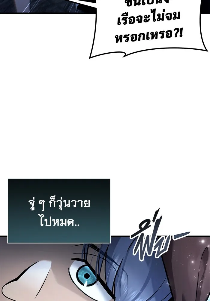 อูเร็ค มาซิโน่ ตอนที่ 7 ไฟดับ รูปที่ 139