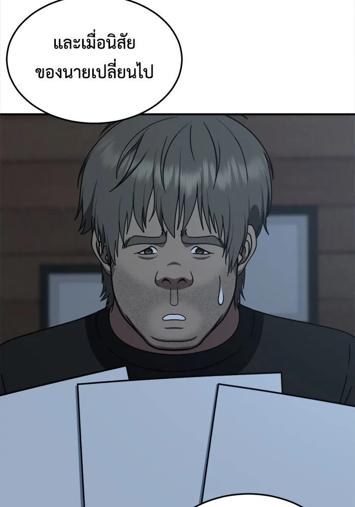 ช่วยเปลี่ยนฉันที ตอนที่ 212. ซีซัน 2 แบคซูยง 4 รูปที่ 65