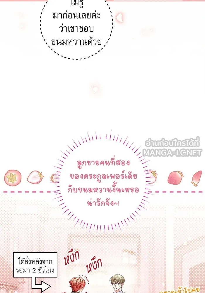 ครอบครัวตัวร้ายปล่อยฉันไปเถอะ ตอนที่ 9 รูปที่ 66