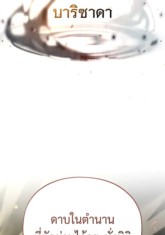 จอมเวทเกิดใหม่ในรอบ 66666 ปี ตอนที่ 131 รูปที่ 149