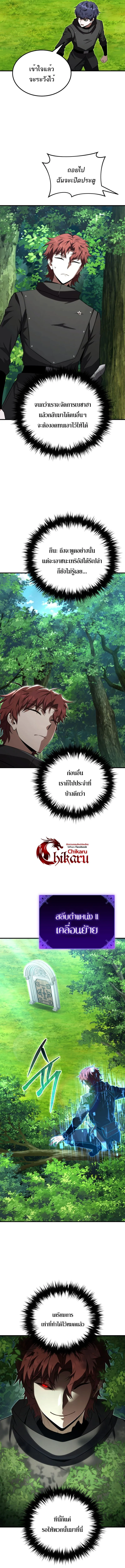 The Fox-Eyed Villain of the Demon Academy เปล_ยนชะตาวายร_ายแห_งสถาบ_นป_ศาจ ตอนที่ ตอนที่ 43 รูปที่ 7