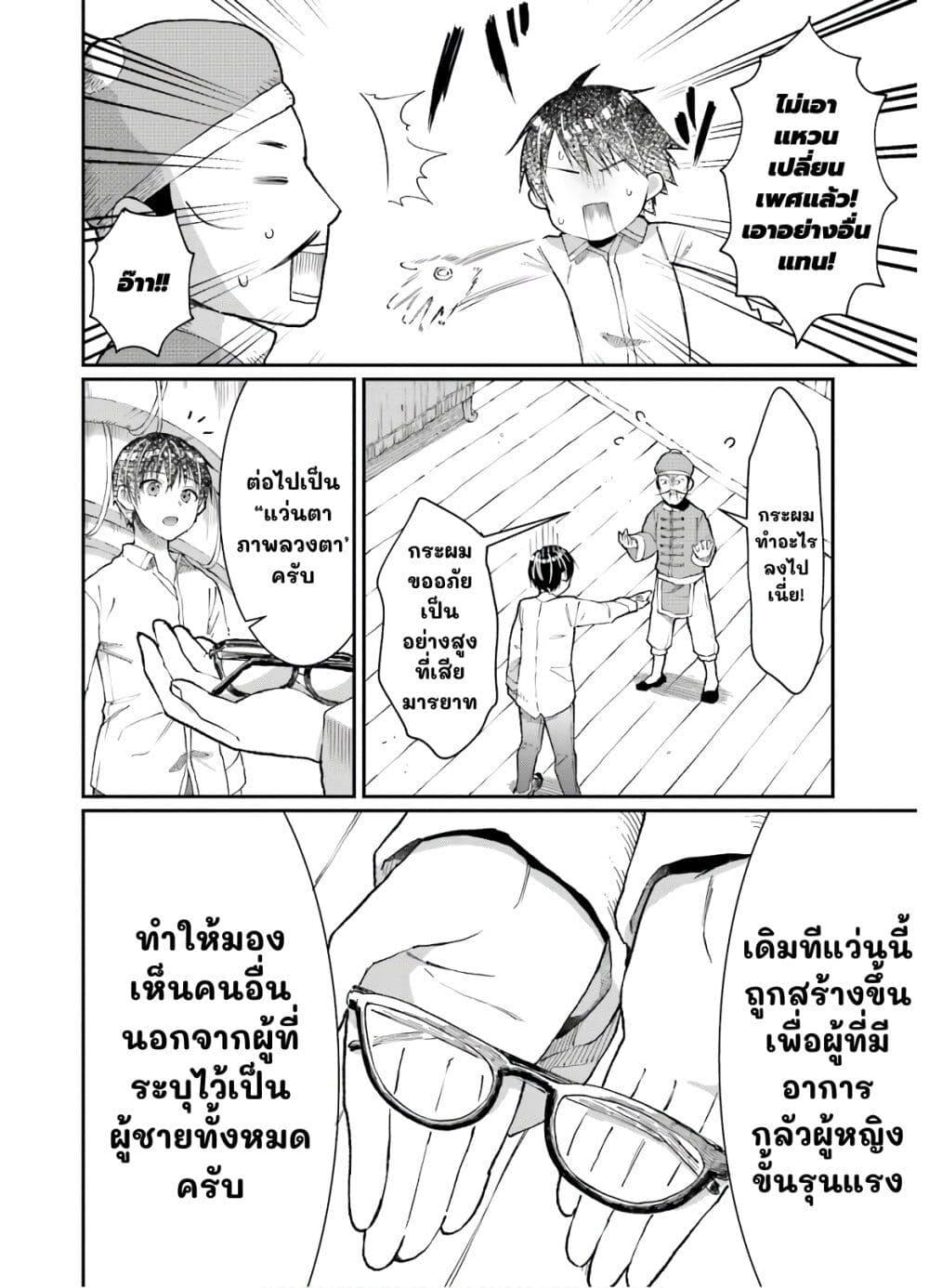 Manga-lc-com อ่านมังงะ อ่านการ์ตูน ออนไลน์ ฟรี Neta Chara Kari Play no Tsumori ga Isekai Shoukan ตอนที่ 1 2 3 4 5 6 7 8 9 10 11 12 13 14 ฟรี ไม่มีโฆษณา Manga-lc - อ่าน มังงะ อ่าน การ์ตูน ออนไลน์ อ่านมังงะ ฟรี