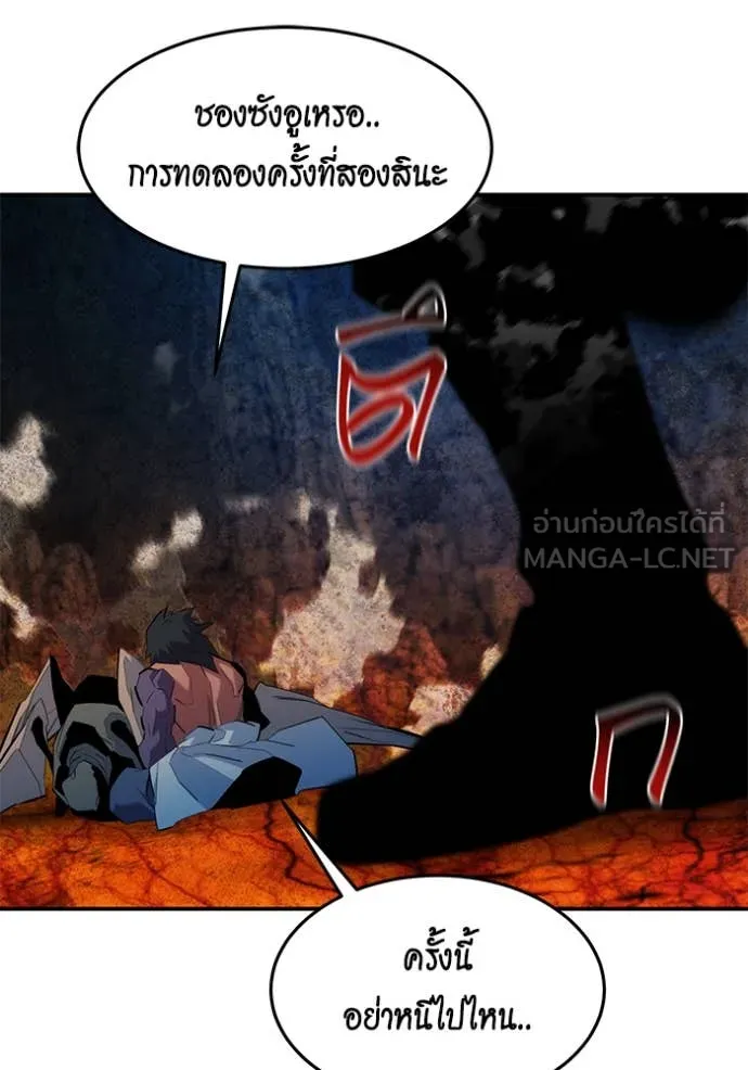 แยกร่าง ล่าอัตโนมัติ ตอนที่ 157 รูปที่ 143