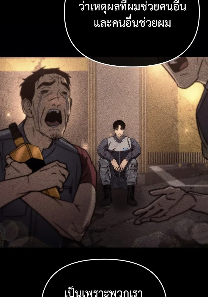 โกดังลับหลังโลกแตก ตอนที่ 26 รูปที่ 146