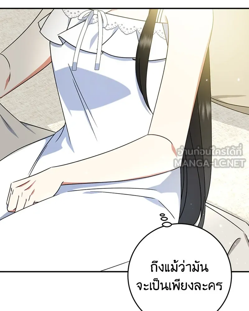 ภารกิจไล่ตามลุค บีเชล ตอนที่ 18 รูปที่ 87