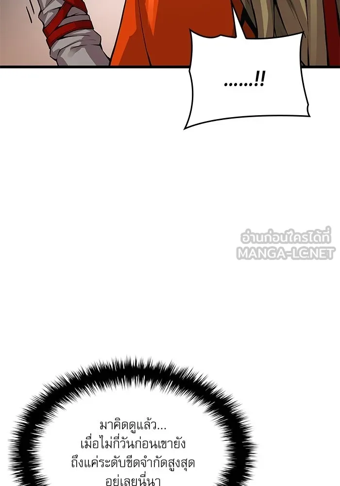 ลับลางลวง ตอนที่ 92 ครอบงำ (1) รูปที่ 30