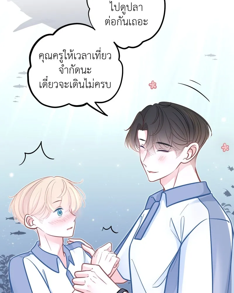 ฤดูฝนของฉันกับนาย ตอนที่ 17 พามาดูอะไรเนี่ย รูปที่ 10