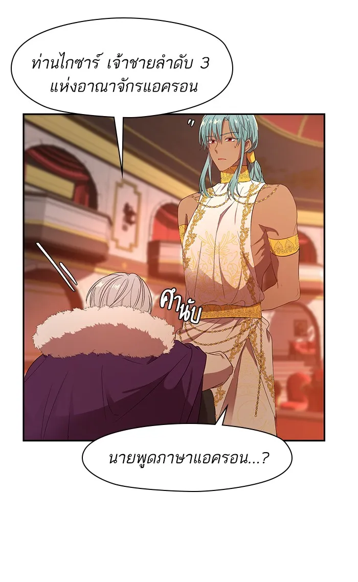 หวานใจสุดโหดโหมดเชื่อง ตอนที่ 5 รูปที่ 25