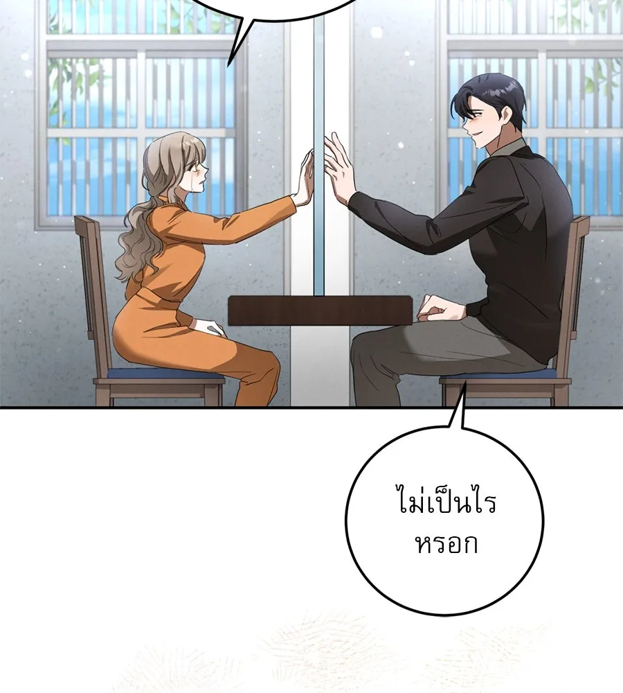 เรือนจำรัก ตอนที่ 4 รูปที่ 107