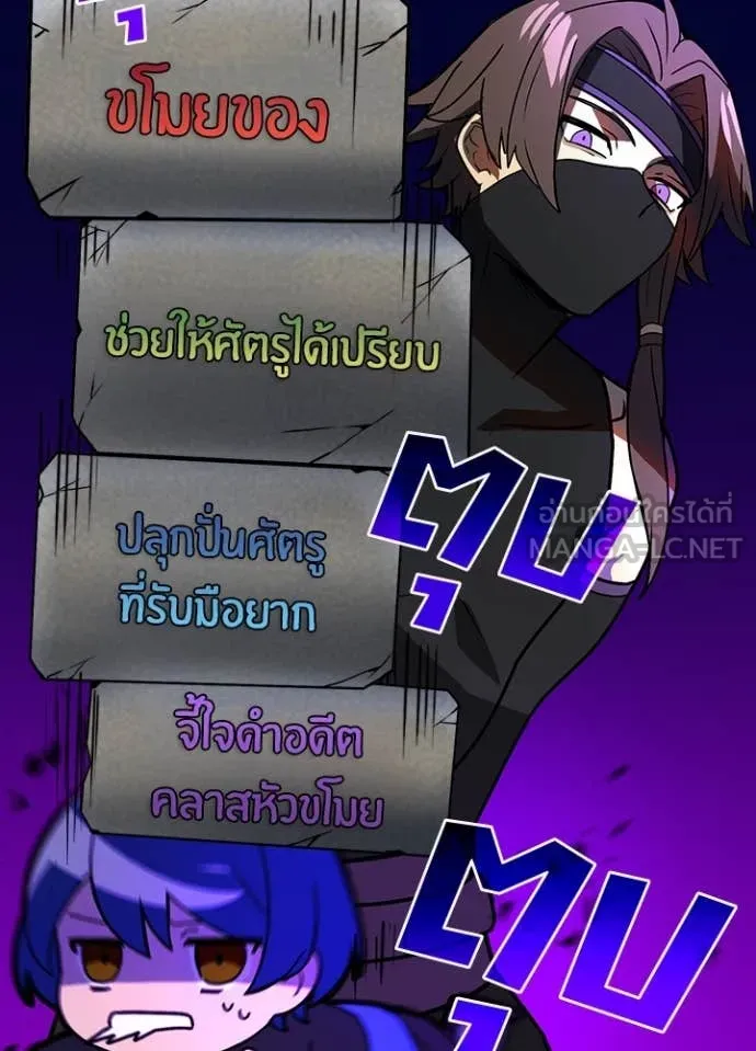 เป้าหมายครั้งที่ 2 ตอนที่ 51 รูปที่ 50
