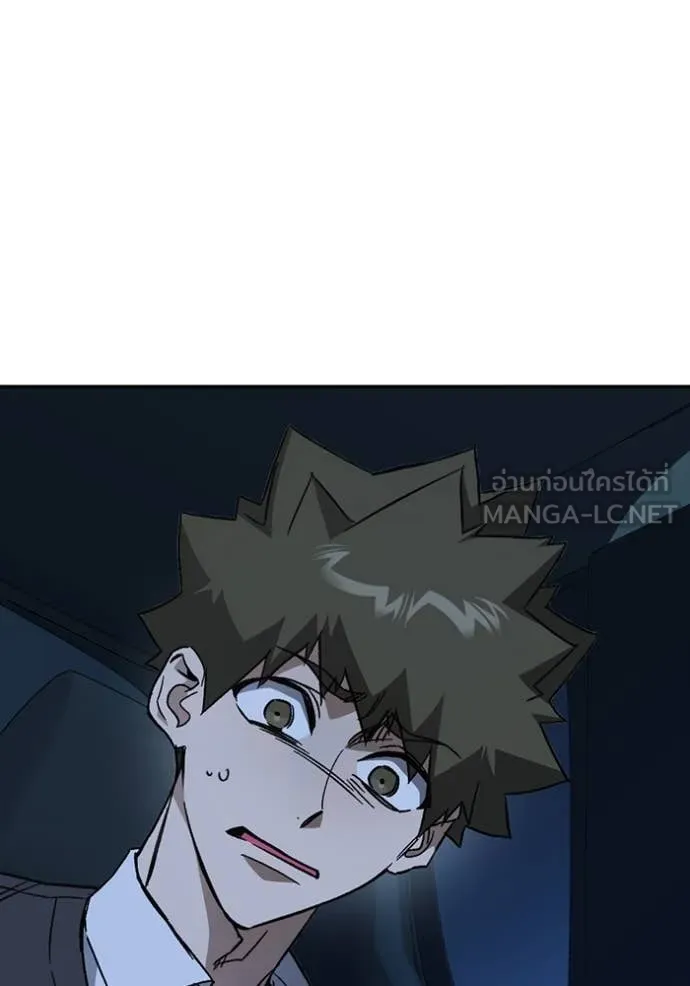 Study Group ตอนที่ 290 รูปที่ 4