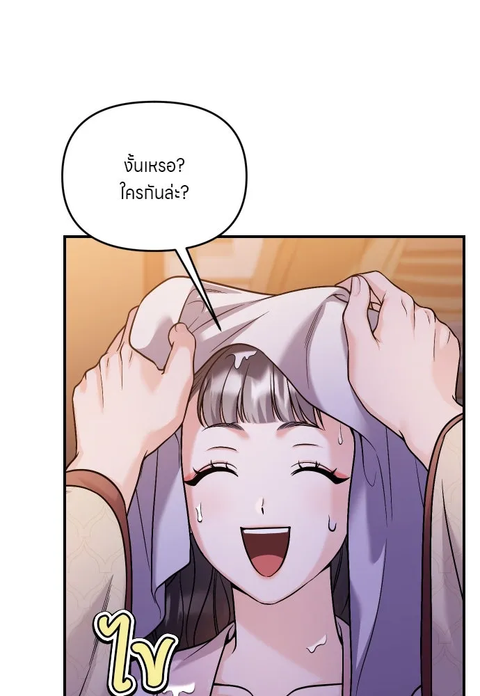 ข้าเนี่ยนะเป็นพระสนม ตอนที่ 34 ข้าไม่หลงกลความน่ารักของเจ้าหร รูปที่ 100