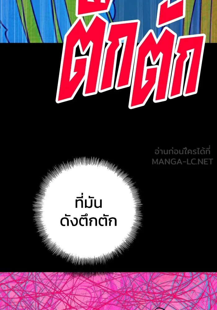 รักนี้ไม่มีรีไซเคิล ตอนที่ 62 รูปที่ 51