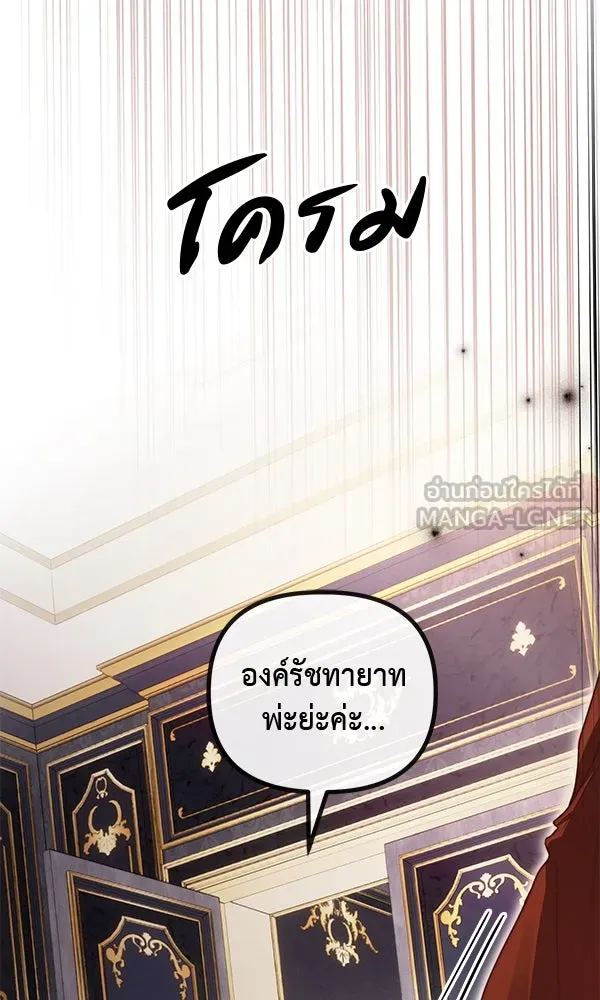 ชีวิตนี้เพื่อเธอ ตอนที่ 55 (จบซีซัน 1) รูปที่ 141