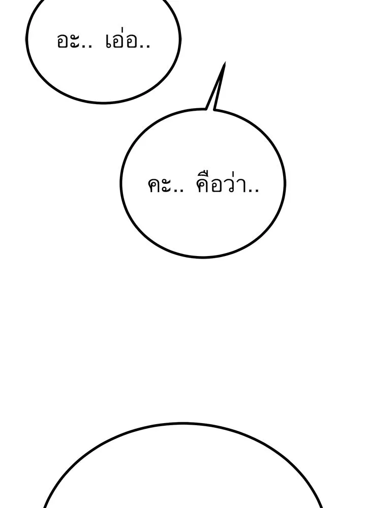 ราชาลานประลอง ตอนที่ 41 รูปที่ 142