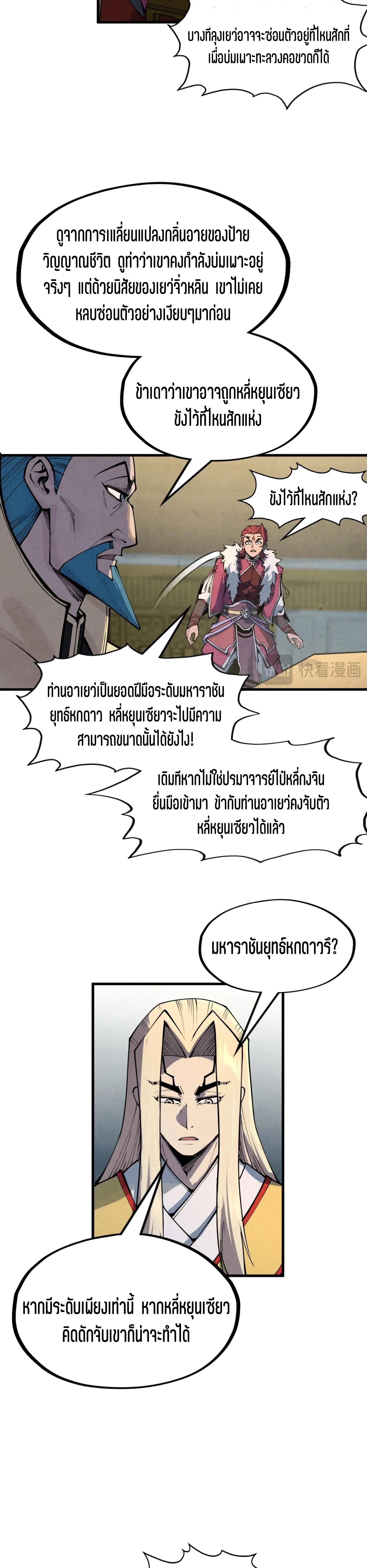 Manga-lc-com อ่านมังงะ อ่านการ์ตูน ออนไลน์ ฟรี The Eternal Supreme ตอนที่ 1 2 3 4 5 6 7 8 9 10 11 12 13 14 ฟรี ไม่มีโฆษณา Manga-lc - อ่าน มังงะ อ่าน การ์ตูน ออนไลน์ อ่านมังงะ ฟรี