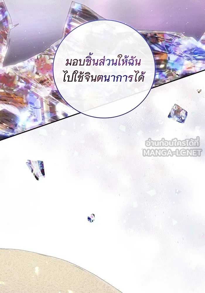 สาว(ลับ)ใช้ของท่านเคานต์ตาบอด ตอนที่ 16 รูปที่ 45