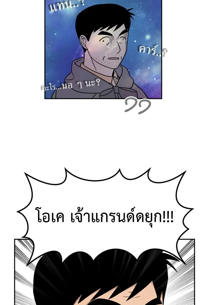 อัศวินเดลิเวอรี ตอนที่ 12 สนใจทำข้อตกลงกับฉันดูไหม รูปที่ 50