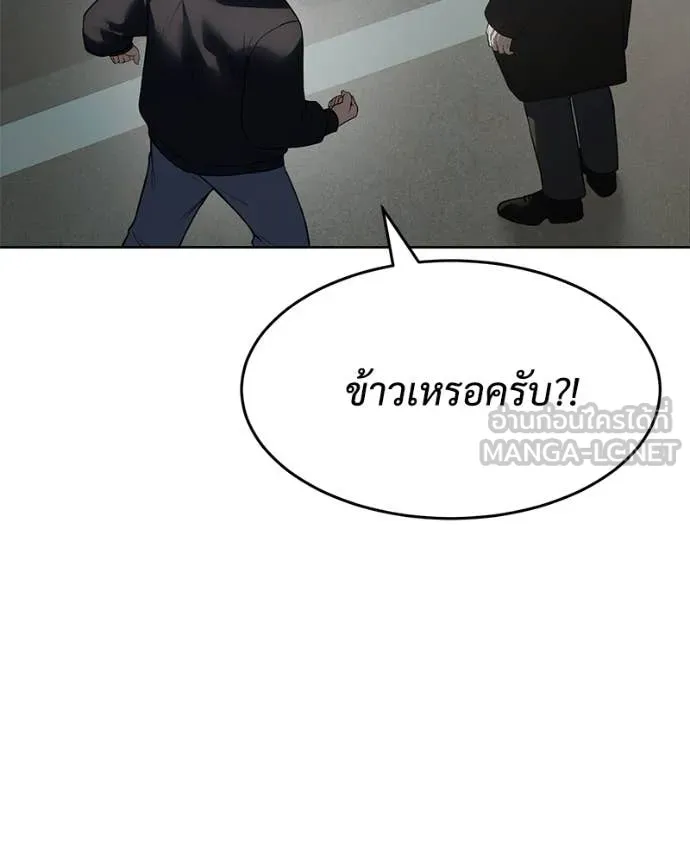 Baek XX ตอนที่ 124 รูปที่ 55