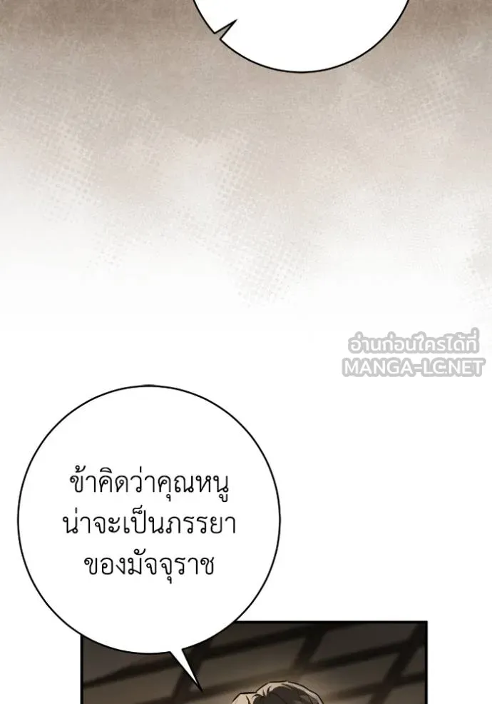 ยามหมาป่าทมิฬ ตอนที่ 45 รูปที่ 30