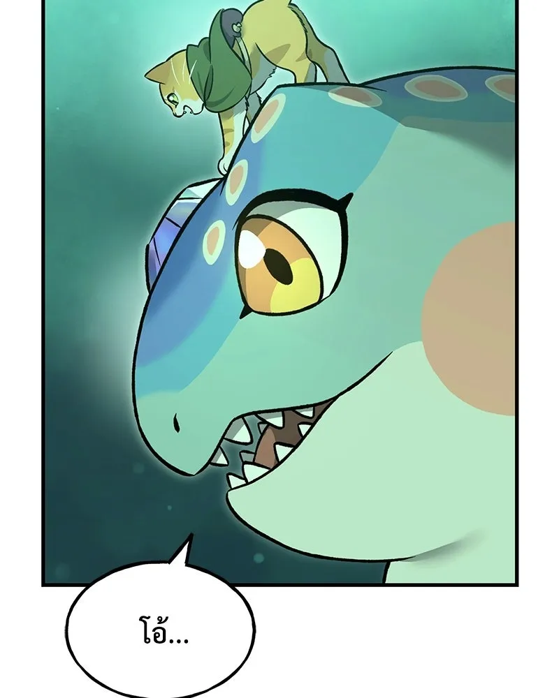 ปลูกผักพิชิตหอคอย ตอนที่ 103 รูปที่ 53