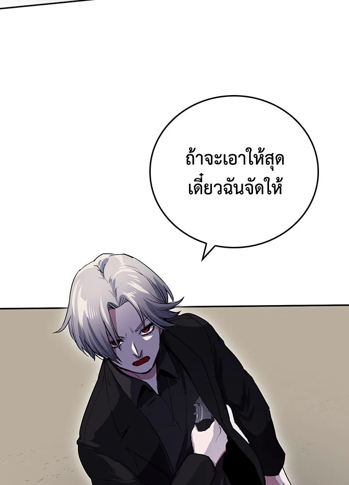 นักเลงกระจอกย้อนเวลามาทวงแค้น ตอนที่ 51 รูปที่ 58