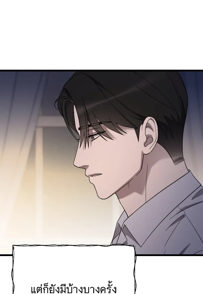 จำเลยหัวใจ ตอนที่ 77 รูปที่ 70