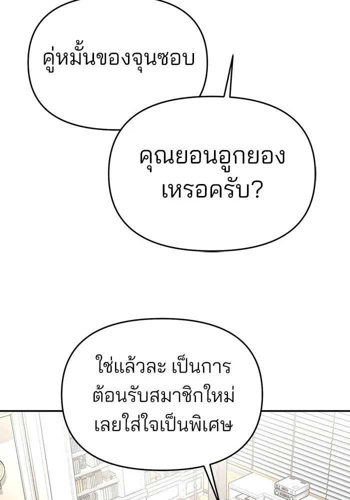 ความรักของอิซอบ ตอนที่ 37 รูปที่ 61