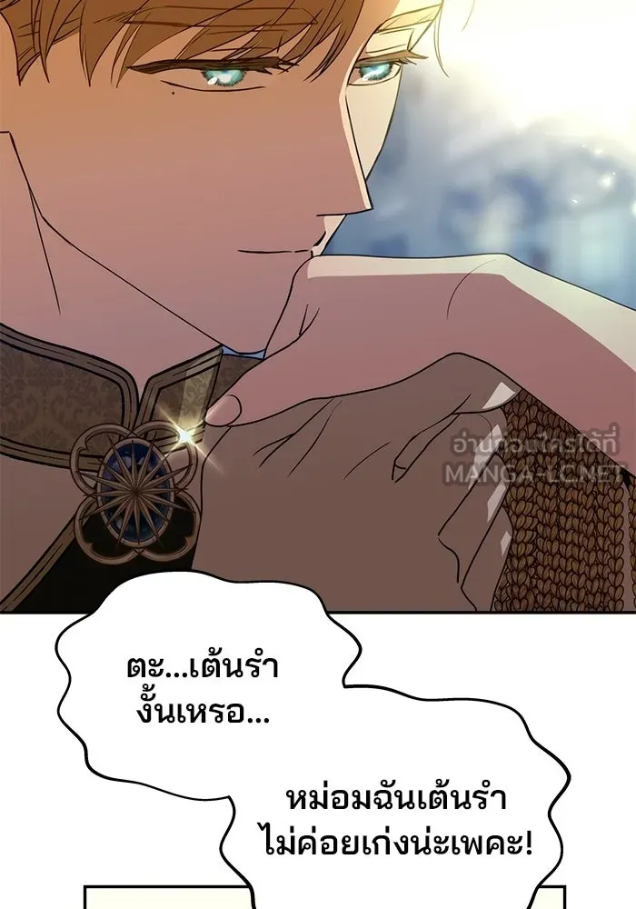 เกมรักจับสามี ตอนที่ 3 รูปที่ 12