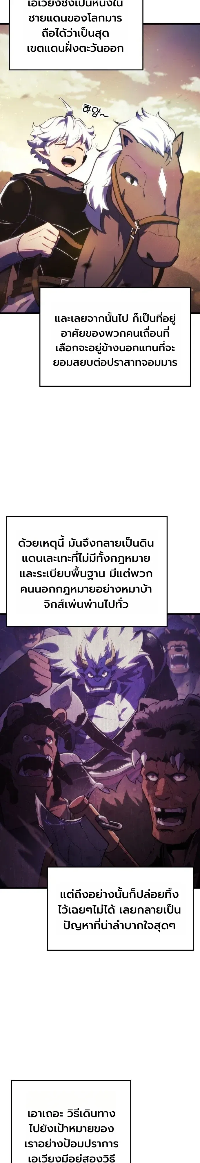 Breakers ตอนที่ ตอนที่ 63 รูปที่ 22