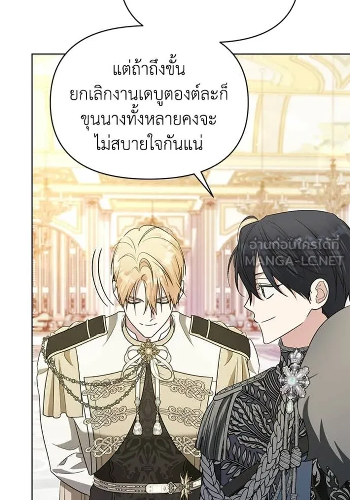 ชีวิตใหม่ในตระกูล ตอนที่ 105 รูปที่ 32