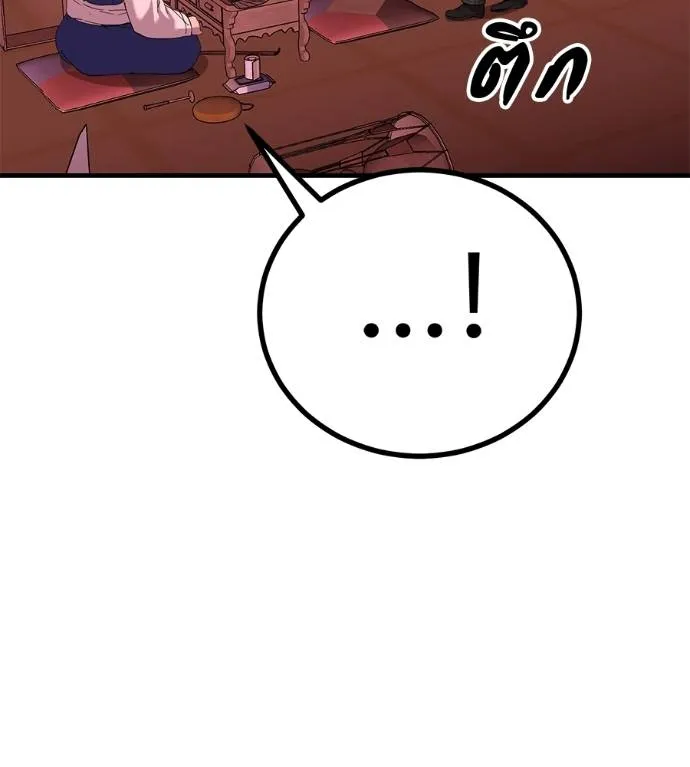 เรียกฉันว่าพระเจ้า ตอนที่ 11 รูปที่ 125