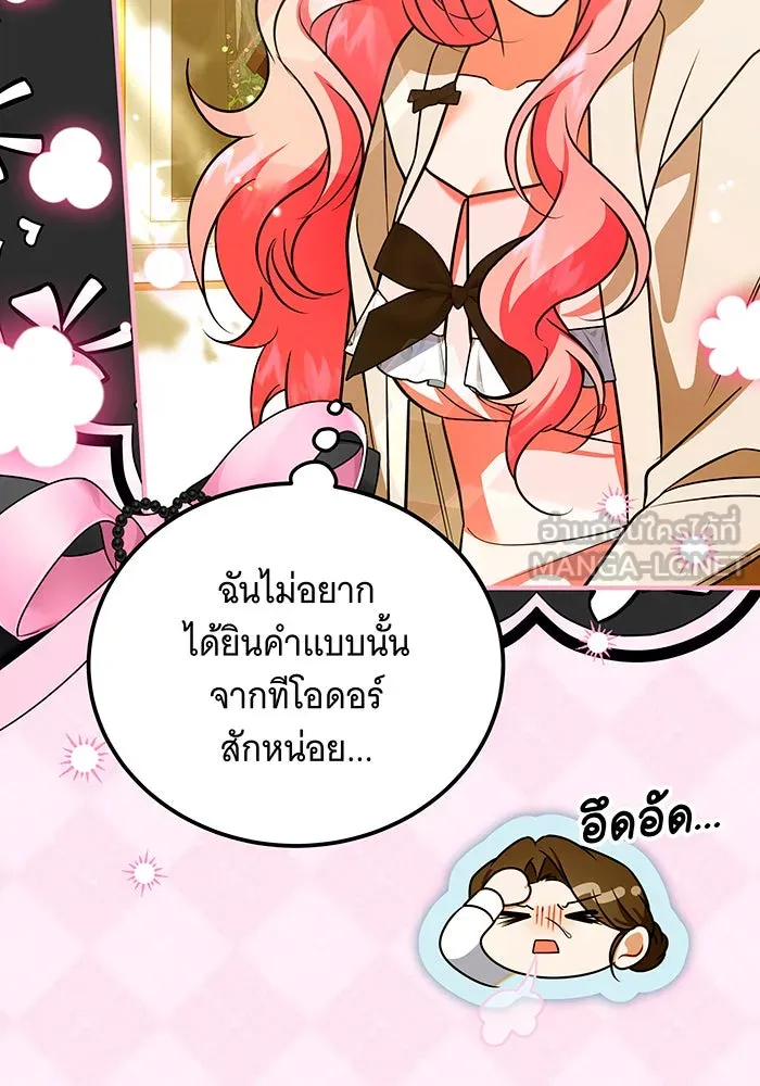 เปลี่ยนบทร้ายให้เป็นบทรัก ตอนที่ 38 รูปที่ 84