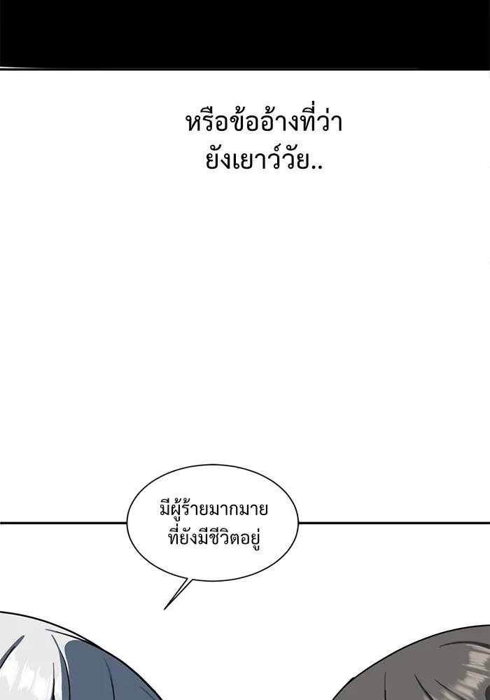 ช่วยเปลี่ยนฉันที ตอนที่ 50. แบซอนจู 16 รูปที่ 154