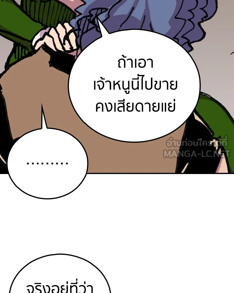 เคลวาเทส อสูรจอมราชัน ตอนที่ 8 ราชาอสูรที่ถูกจับตัว (2) รูปที่ 93