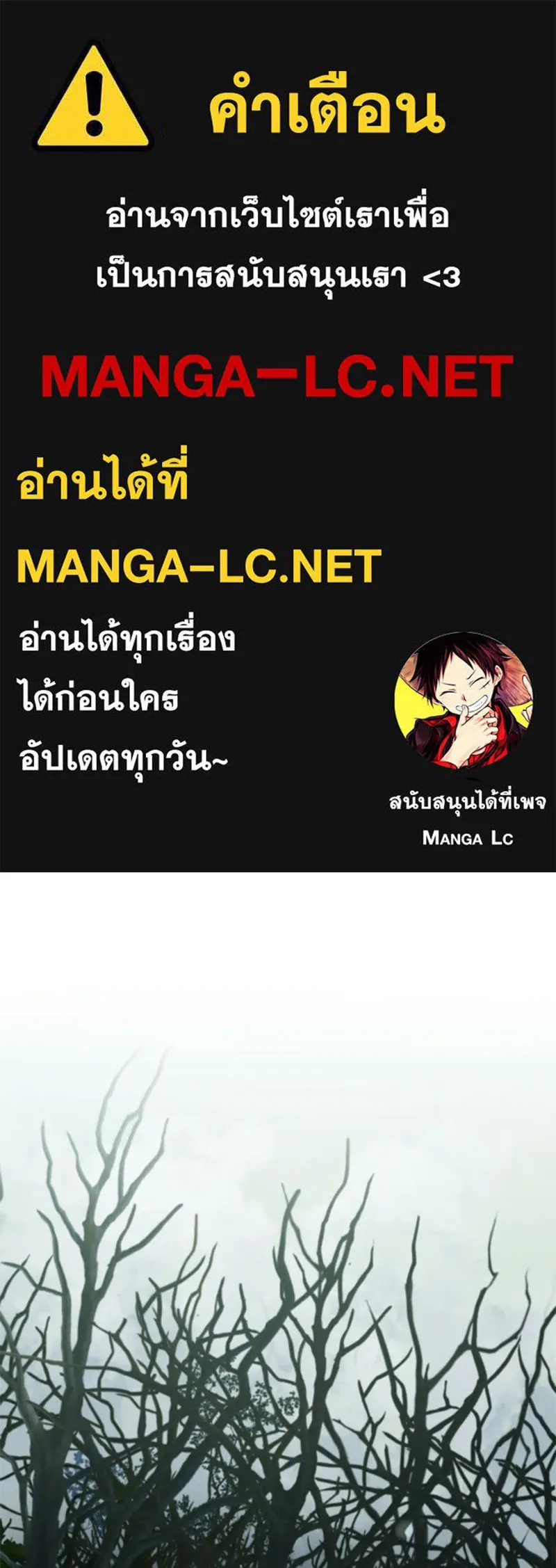 ปลูกผักพิชิตหอคอย ตอนที่ 115 รูปที่ 1
