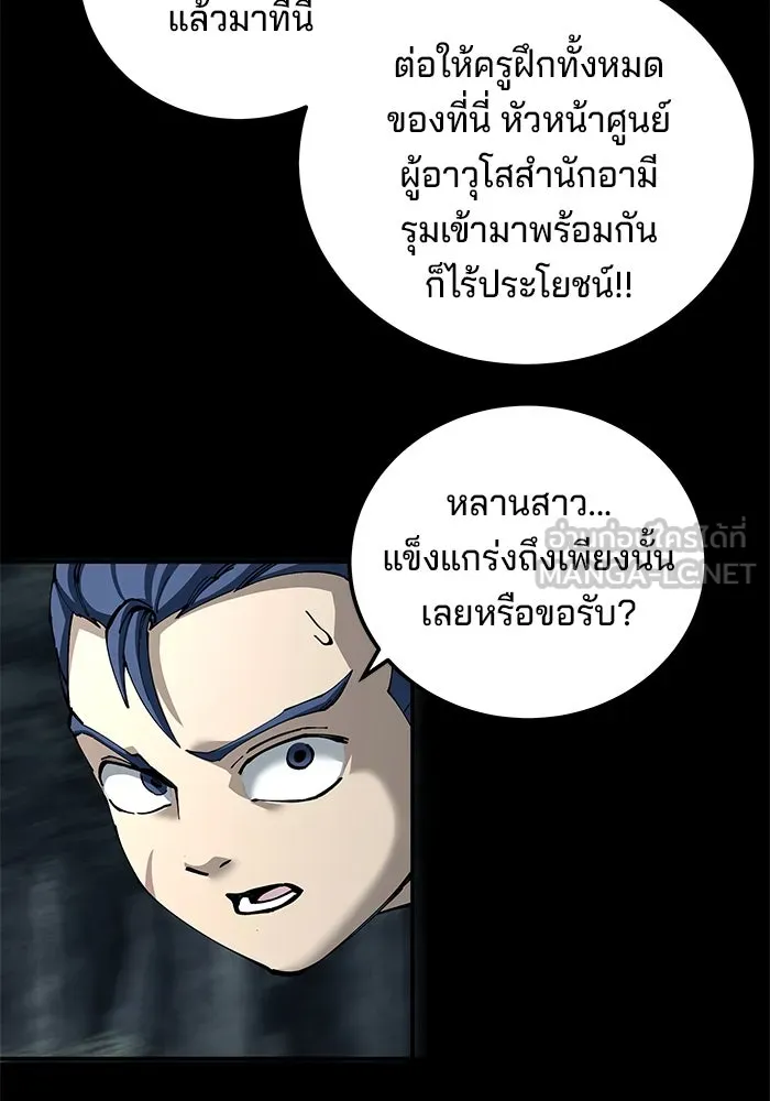 คุณปู่จอมยุทธกับหลานสาวสุดแกร่ง ตอนที่ 90 รูปที่ 93