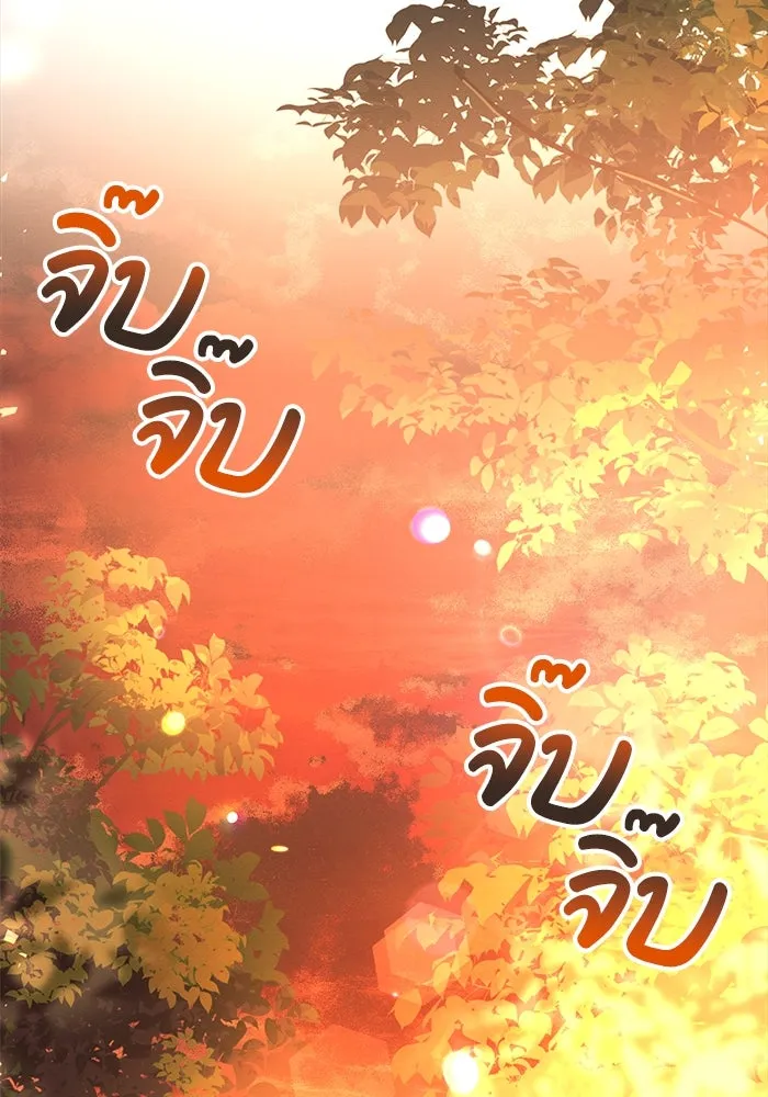 แอชสตาร์ต ตอนที่ 7 รูปที่ 92