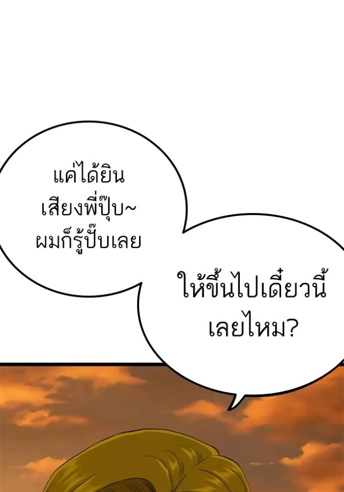 bad guy ตอนที่ 227 รูปที่ 67