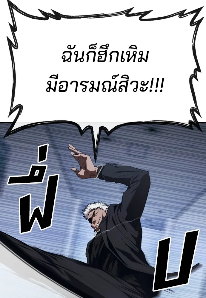 สนิมเชือดเลือดสาด ตอนที่ 16 รูปที่ 124