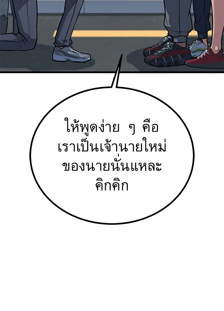 ราชาลานประลอง ตอนที่ 34 รูปที่ 31
