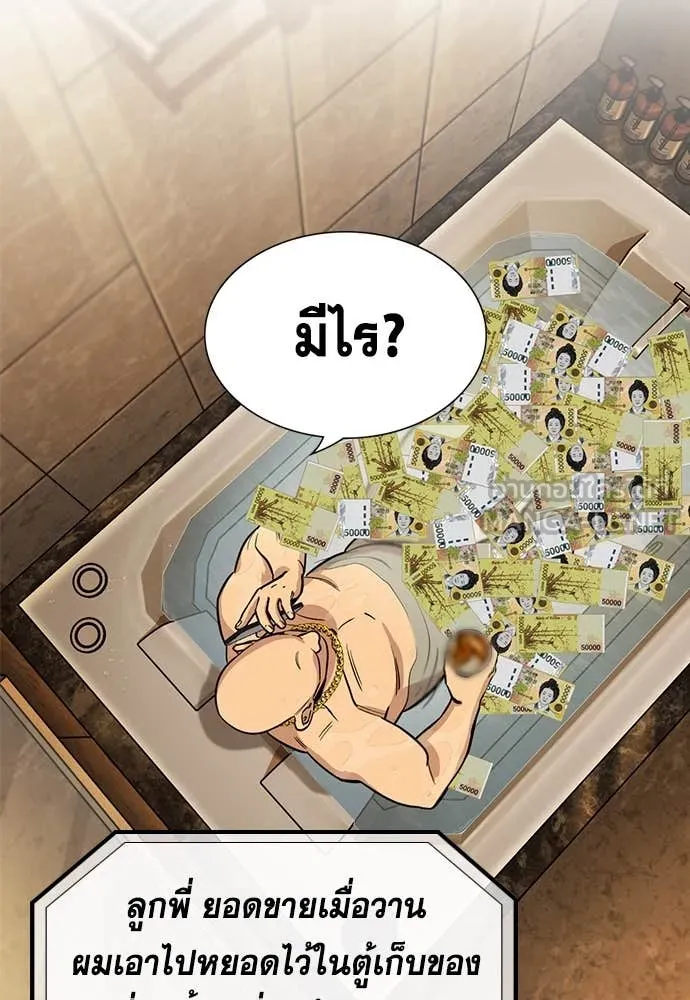 การศึกษาที่แท้จริง ตอนที่ 231 รูปที่ 6